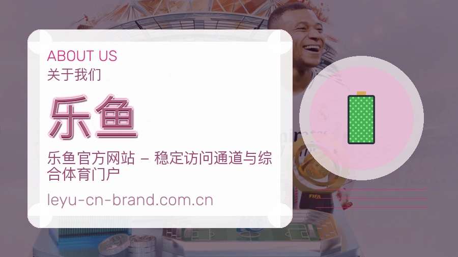 乐鱼比赛资料整理方式